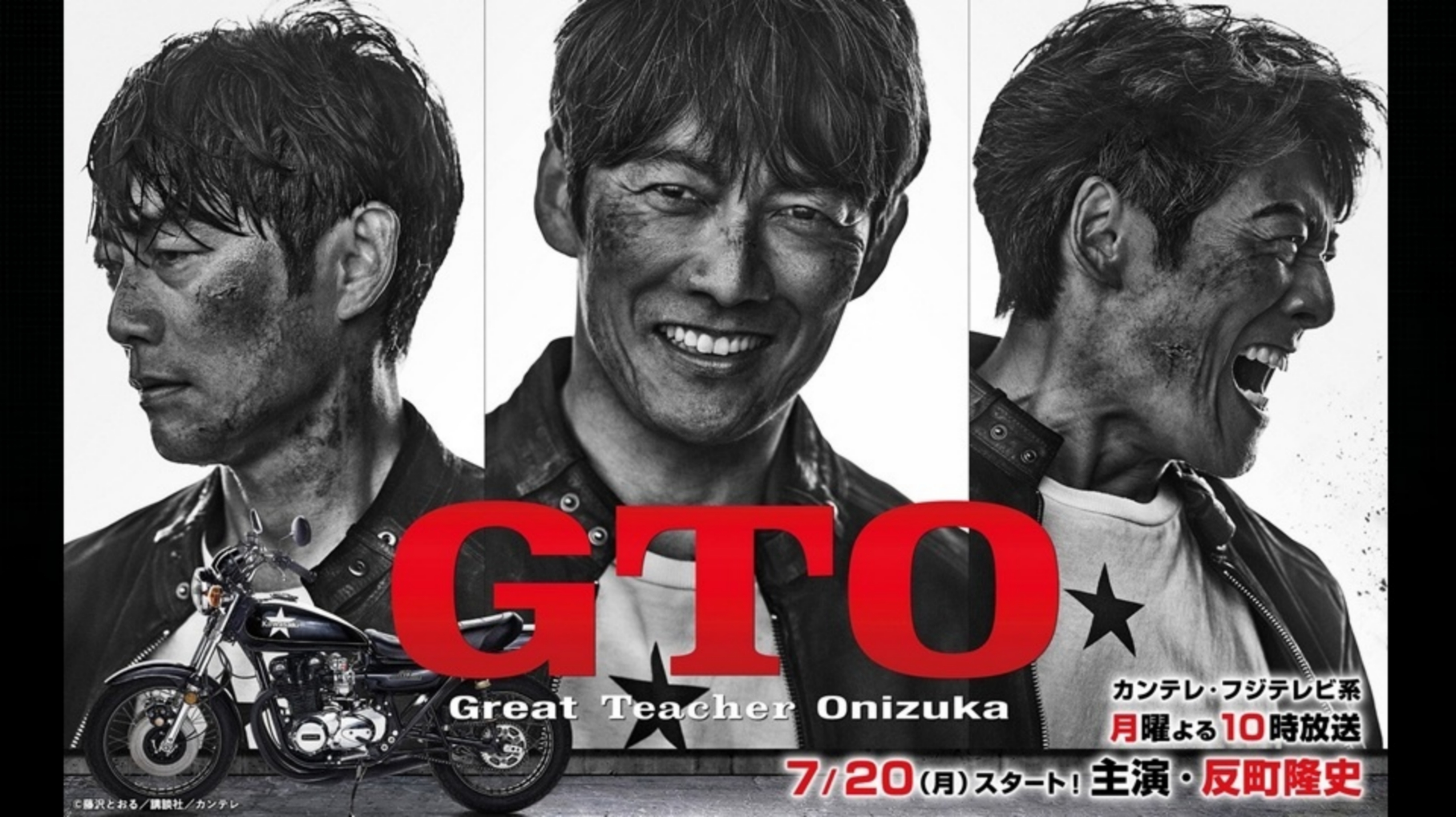 مسلسل المعلم العظيم أونيزوكا GTO الحلقة 6 السادسة مترجمة